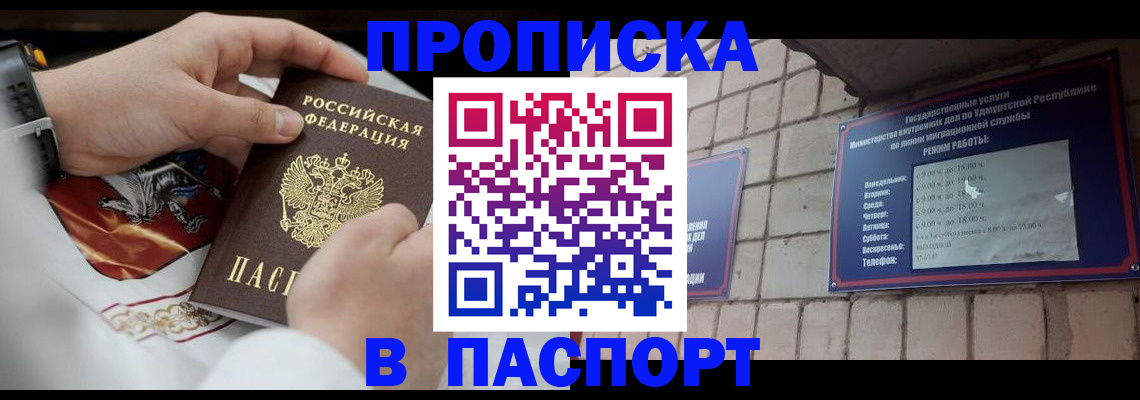 временная регистрация собственник в Оренбурге