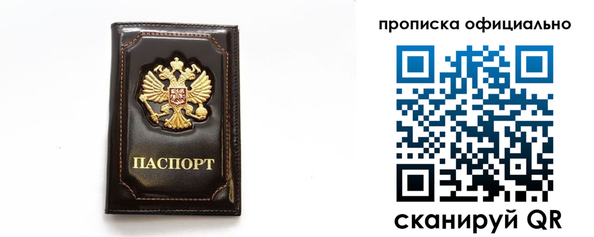 временная регистрация в Оренбурге