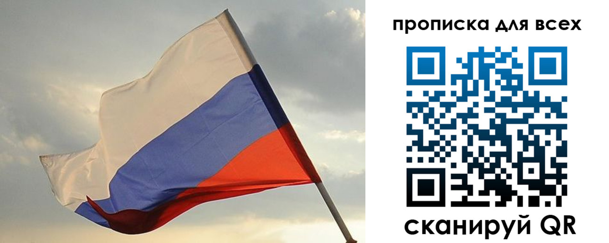 прописка в квартире в Оренбурге