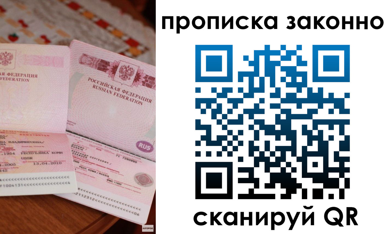 временная регистрация надежно в Оренбурге