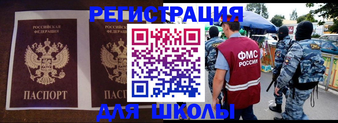 прописка законно в Оренбурге