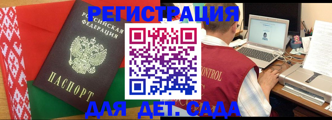 прописка для кредита в Оренбурге