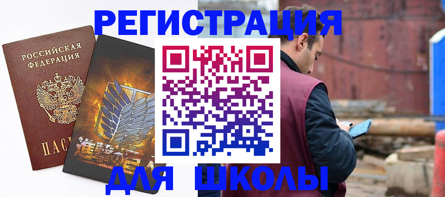 временная регистрация в Оренбурге