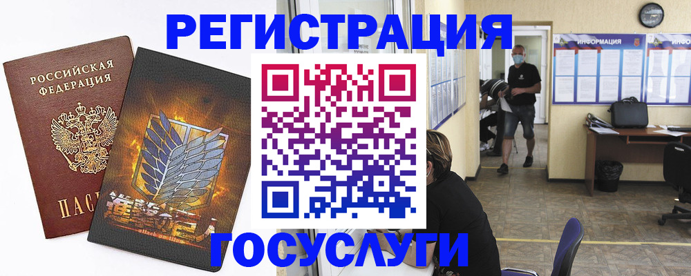 временная регистрация купить в Оренбурге